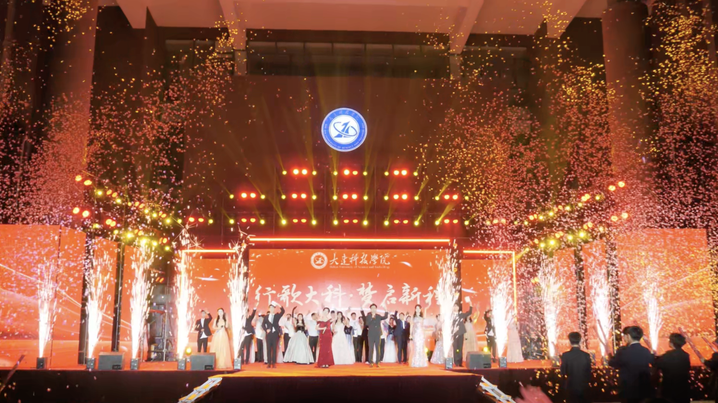 2025届毕业典礼