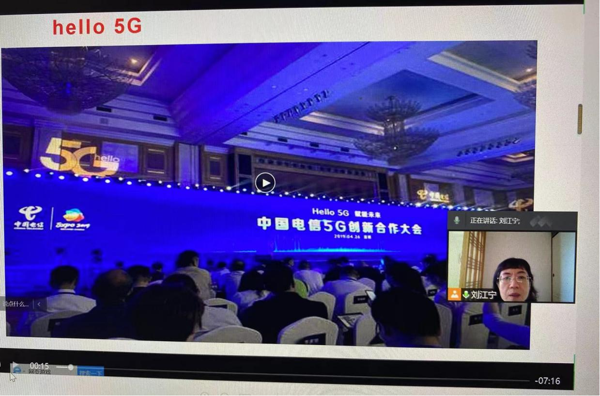 图6 教师腾讯会议授课.png