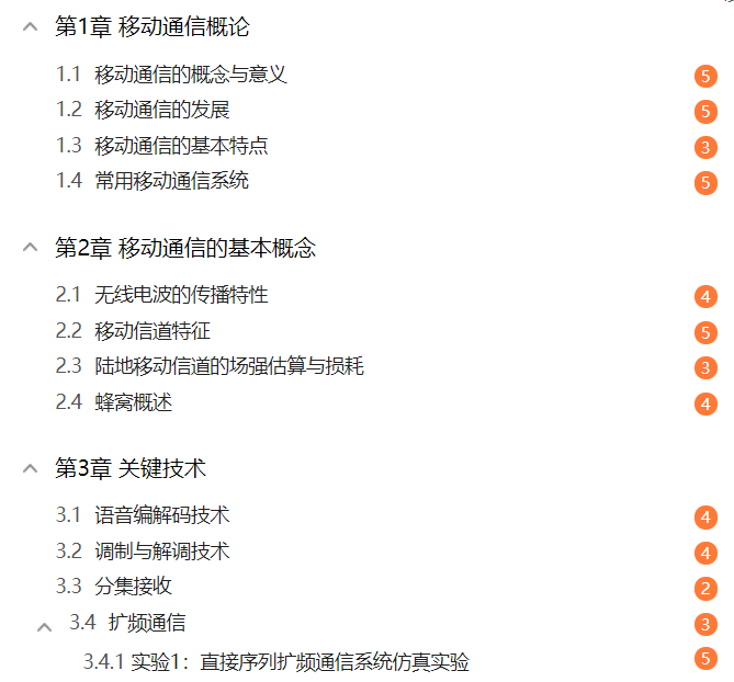 图3 课程任务点数量.png