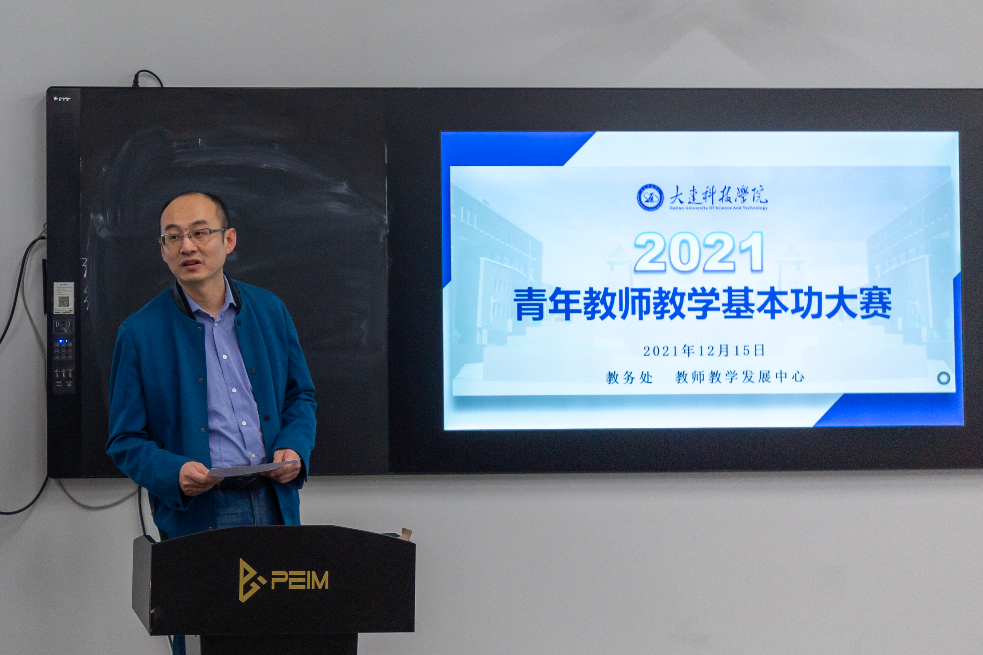 图片3：教务处林波处长主持.jpg