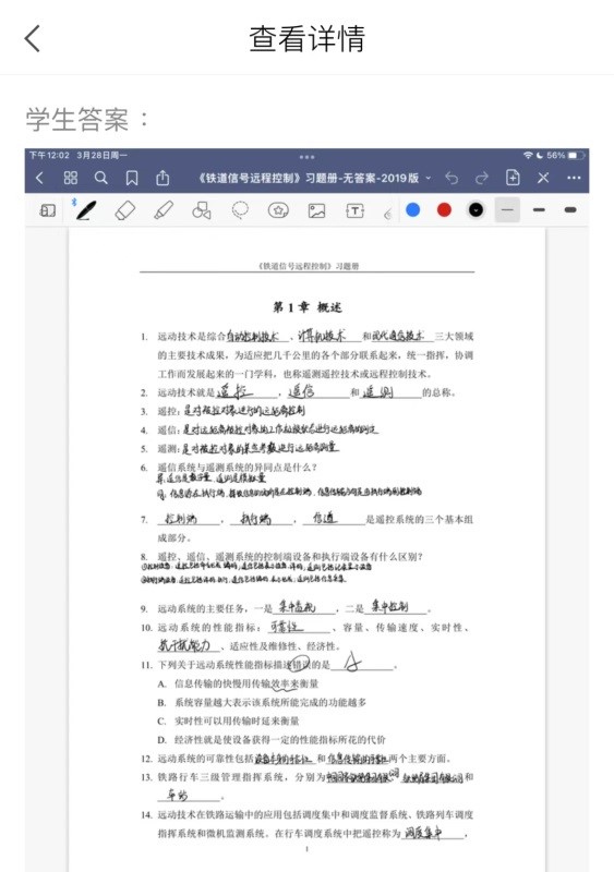 作业情况.jpg