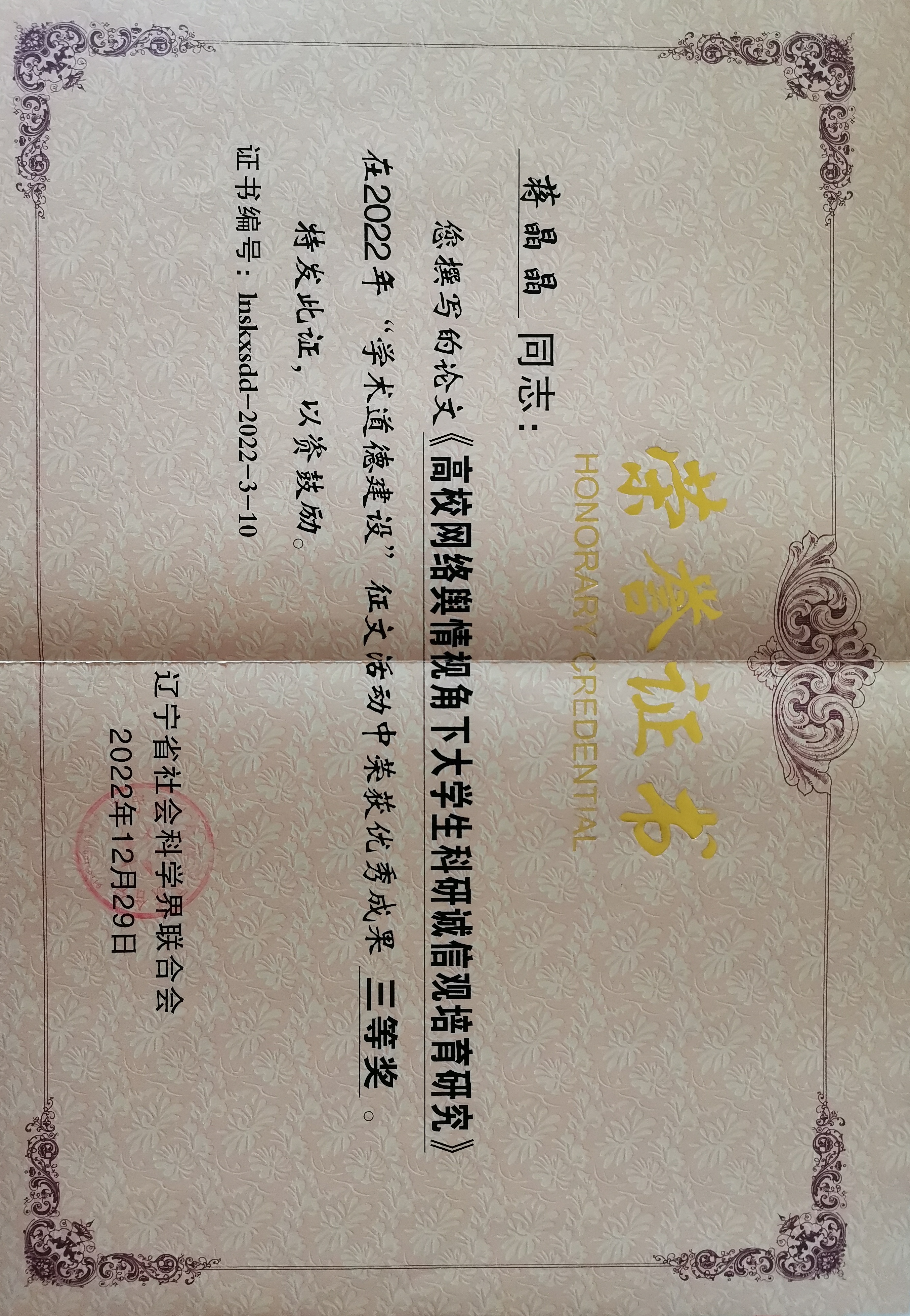 证书照片.jpg