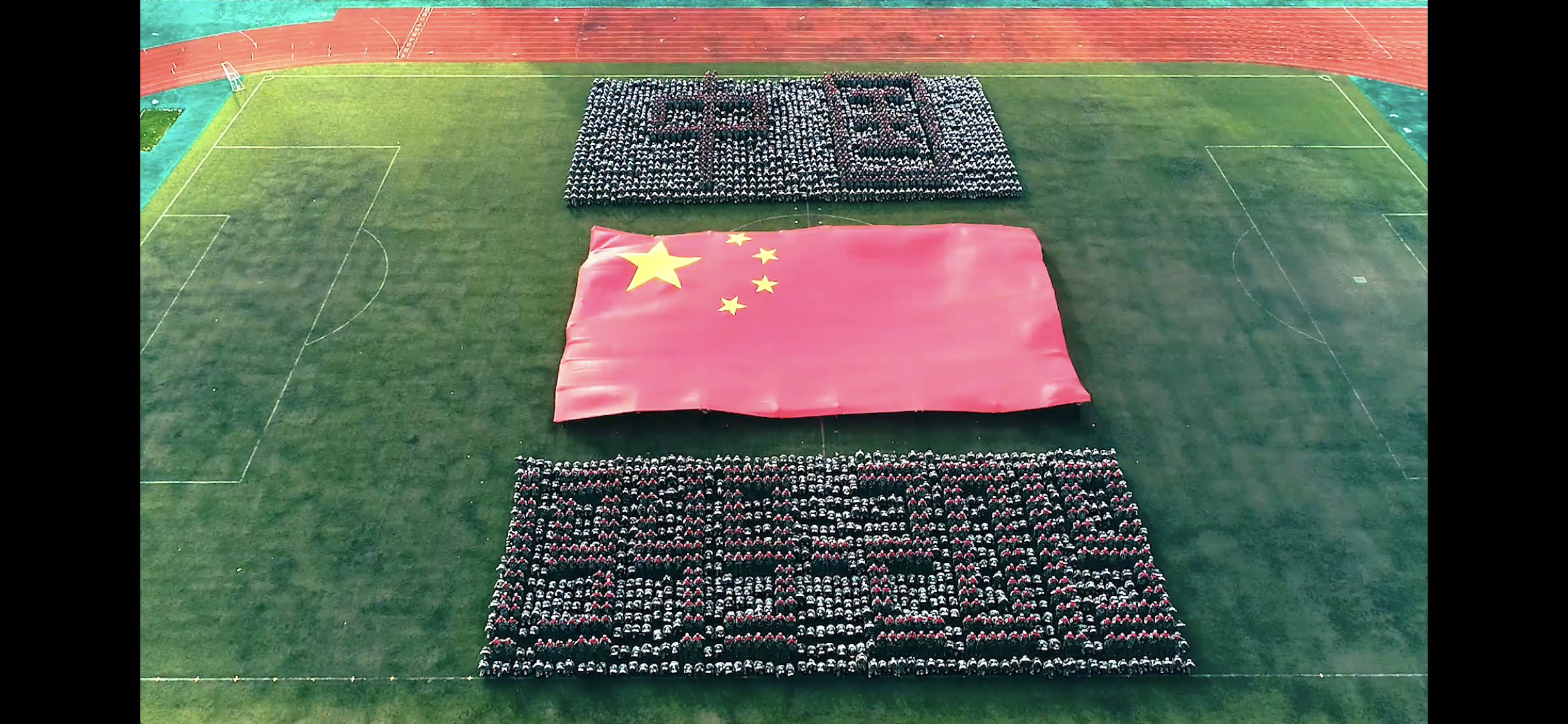 文体活动
